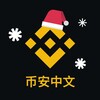 Telegram chat 币安官方矿池活动中文群🇨🇳 logo