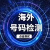 Telegram chat 币安检测 | 活跃检测 | 邮箱检测 | iOS检测 logo