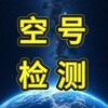 Telegram chat 币安检测|活跃检测|号码检测|空号检测 logo