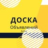 Telegram chat БИЙСК ОБЪЯВЛЕНИЯ | РЕКЛАМА logo