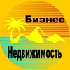 Telegram chat Недвижимость | Бизнес Сочи logo