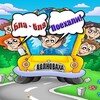 Telegram chat Бла - бла. Поехали! Волноваха logo