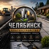 Telegram chat Асфальт • Плитка • Дизайнеры • Подрядчики | Челябинск logo