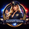 Telegram chat Полиция нравов/Эскорт 👮‍♂️(RU) Chat logo