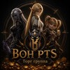 Telegram chat Торг Группа - BOH PTS 💙💛 logo