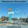Telegram chat Объявления БОЛЬШОЙКА БК (Б.Камень, Фокино). logo
