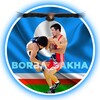 Telegram chat Борьба Саха 🤼‍♂️ logo