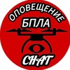 Telegram chat Оповещение | БПЛА Chat logo