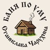 Telegram chat Баня По Уму ! Форум! logo