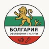 Telegram chat Болгария | Объявления | Услуги logo