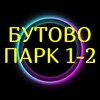 Telegram chat Бутово ПАРК 1-2 logo