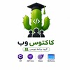 Telegram chat گروه برنامه نویسی کاکتوس وب logo