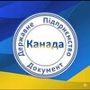 Telegram chat Канада ДП сервис Торонто документ logo