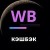 Telegram chat Товары за отзыв Wildberries/Ozon 🔝 logo