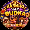 Telegram chat Казино чат | Chat Casino BUDKA logo