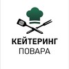 Telegram chat Кейтеринг | Повара logo