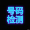 Telegram chat 荷兰数据（WS/TG筛选，tg活跃天数） logo