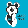 Telegram chat С С С Р жив! logo