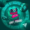 Telegram chat NFT Подарки 👜 Чат logo