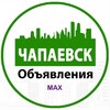 Telegram chat Чапаевск Барахолка 🪧 logo