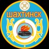 Telegram chat Чат акимата города Шахтинска logo