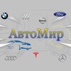 Telegram chat Автолюбители | чат🇩🇪 logo