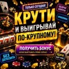 Telegram chat Бонусы Казино logo