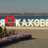 Telegram chat Каховка logo