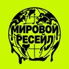 Telegram chat МИРОВОЙ РЕСЕЙЛ | КУПИ ПРОДАЙ | ОБЪЯВЛЕНИЯ logo