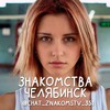 Telegram chat Чат знакомств Челябинск 💋 logo