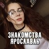 Telegram chat Чат знакомств Ярославль logo