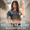 Telegram chat Чат знакомств Ростов-на-Дону 💋 logo