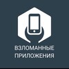 Telegram chat Взломанные приложения (🤖Android) Chat logo