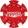 Telegram chat 🎰ЗАНОСЫ В КАЗИНО🎰 ЧАТ ДЛЯ ОБЩЕНИЯ logo