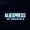 Telegram chat Чат товарів з AliExpress до 1$ logo