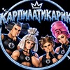 Telegram chat Карпилатикарики logo