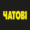 Telegram chat ЧАТОВІ logo