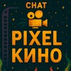 Telegram chat Чат Сериалы и фильмы (Пиксель. Кино) logo