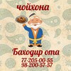 Telegram chat Chayxana_baxodirota logo