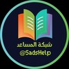 Telegram chat كروب مراجعة الكيمياء الخاص بشبكة المساعد logo