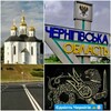 Telegram chat Чернігівці у Дрездені та окрузі logo
