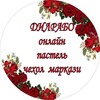 Telegram chat OPTIM ARZON PASTELLAR ПАСТЕЛЬ СОЧИК ОПТОМ logo