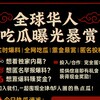 Telegram chat 东南亚大事件 logo