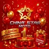 Telegram chat ChinaStarMotoShop logo