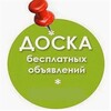 Telegram chat Объявления г. Чита и Забкрая ✴️ logo