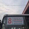 Telegram chat 8 ЧОРСУ-ТОШБУЛОК 🚌🚌 logo