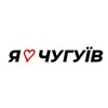 Telegram chat Я❤️ЧУГУЇВ | ЧАТ ЧУГУЕВА logo
