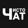 Telegram chat Чисто Чат logo