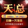 Telegram chat 彩票挂机直播间🔥🔥🔥 logo
