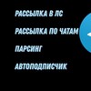 Telegram chat Консалтинг по клиентам и трафику, маркетинг logo